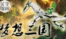 三国小侠最新爆料视频大全,揭秘三国历史背后的传奇故事