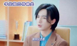 娱乐圈爆料李宏毅,揭秘明星背后的故事