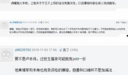 热度新闻网友爆料