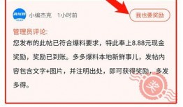 什么app爆料新闻有奖,哪些APP爆料新闻即可赢大奖？