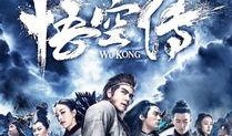 悟空传在线观看免费版,探寻齐天大圣的传奇归来之旅