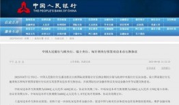 央行新闻爆料,揭秘货币政策调整背后的秘密