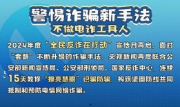 壹心内部骗局爆料新闻