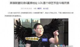 电竞明星爆料事件视频播放,揭秘幕后真相与行业乱象