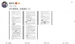 爆料娱乐圈偷漏税