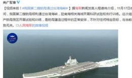 台湾海峡爆料视频播放,独家爆料视频背后的真相