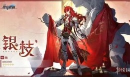 星穹银枝最新消息爆料,神秘新篇章，独家爆料揭示剧情走向