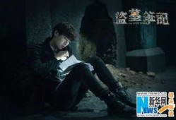 免费盗墓笔记电视剧在线观看,揭秘古墓奇谭，在线观看畅享探险之旅