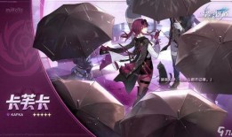 崩坏三卡池爆料最新一期,神秘新角色即将登场，战斗格局再掀风云！