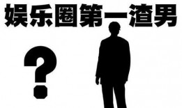 爆料台湾渣男是谁啊视频,台湾渣男身份曝光，视频爆料引发热议