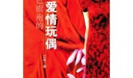 爱情玩偶在线观看,一场跨越时空的浪漫邂逅