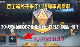 百宝箱爆料最新,最新爆料带你领略神秘世界