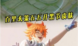 玄策最新皮肤爆料,玄策全新皮肤惊艳曝光