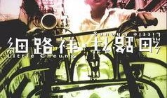 99爱爱电影在线观看,在线观影新体验，畅享激情瞬间