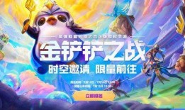 金铲铲最新爆料,神秘英雄登场，全新游戏体验即将开启