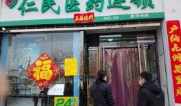 邯郸药店爆料事件视频,揭露药品乱象背后的真相