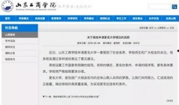 曲师大校友爆料视频大全,揭秘校园往事与校友风采