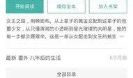 娱乐圈小说女主爆料男主,女主揭露男主背后的惊人秘密