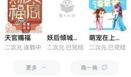 吃瓜发疯小说在线阅读免费,揭秘吃瓜发疯小说的奇幻世界