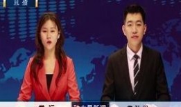 编导可以爆料新闻吗,揭秘编导爆料新闻的内幕