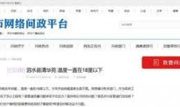 热度新闻网友爆料