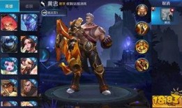 王者黄忠皮肤爆料最新,黄忠全新皮肤惊艳亮相，战神归来！