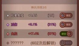 咸鱼之王最新属性爆料图,全新爆料图解析