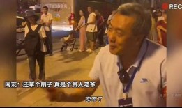 老头老头视频在线观看,老头老头视频在线观看，笑中带泪的温馨故事