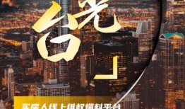 楼市频道爆料视频最新,揭秘最新爆料视频背后的楼市真相！”