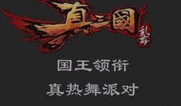 三国小侠最新爆料视频大全,揭秘三国历史背后的传奇故事