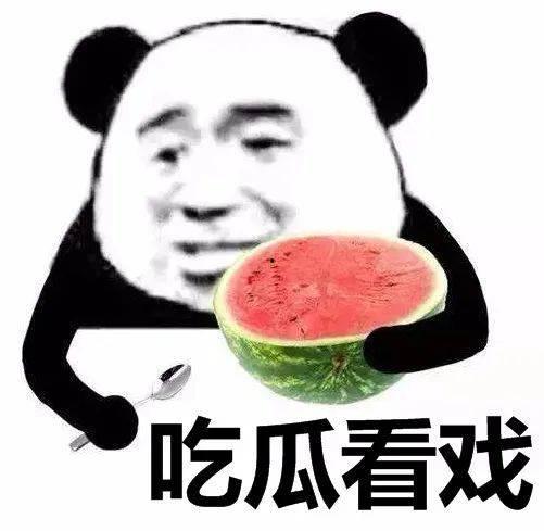娱乐吃瓜酱短暂的高薪