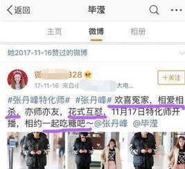 娱乐吃瓜酱姐弟恋,娱乐吃瓜酱的甜蜜纠葛